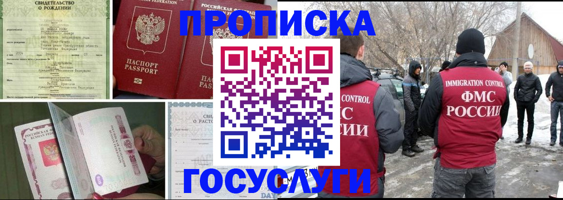 прописка для кредита в Меленках